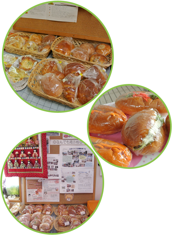 福祉のパンや「かたくり」